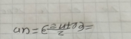 an=e (2u+2)/2 =