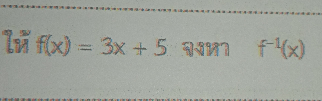 lǐ f(x)=3x+5
f^(-1)(x)