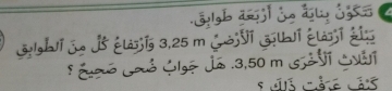 2i L 15 élas;is 3,25 m (òŠi ¿UJi élas;i sis 
* Éugó Joé Glé Je . 3,50 m GaVi Gvời