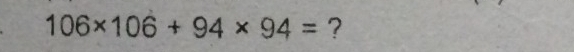 106* 106+94* 94= ?