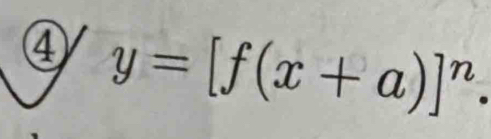 ④ y=[f(x+a)]^n.