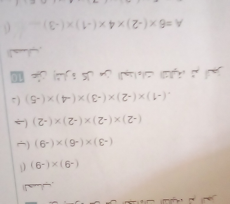 ) (9-)* (7-)* (8-)* (2-)* (1-)
(Z-)* (Z-)* (Z-)* (Z-)
(6-)* (9-)* (varepsilon -)
 ) (6-)* (6-)