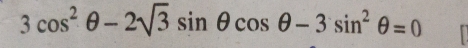 3cos^2θ -2sqrt(3)sin θ cos θ -3sin^2θ =0