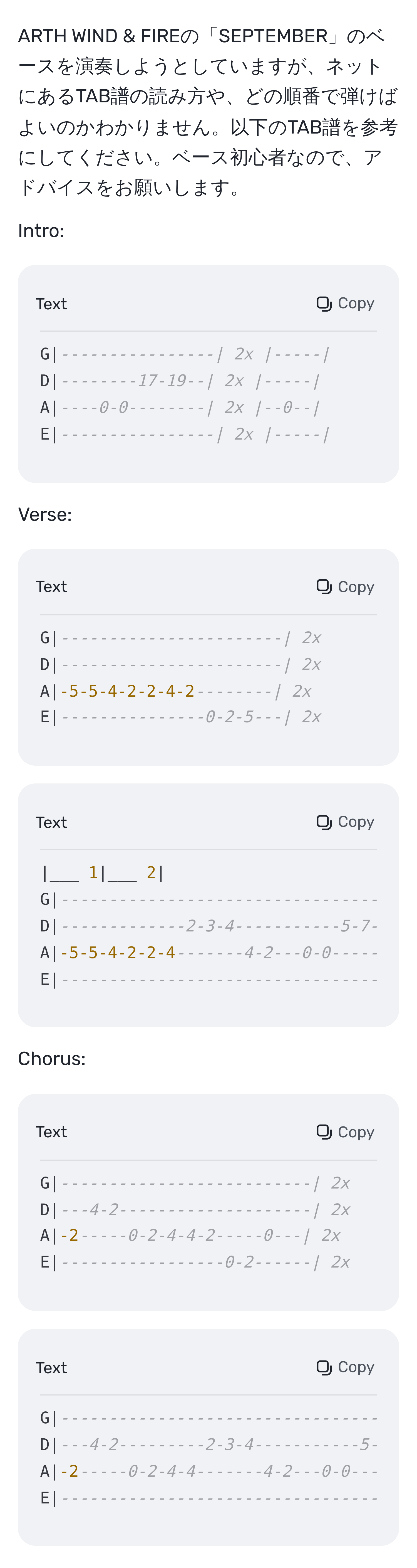 ARTH WIND & FIREの「SEPTEMBER」のベースを演奏しようとしていますが、ネットにあるTAB譜の読み方や、どの順番で弾けばよいのかわかりません。以下のTAB譜を参考にしてください。ベース初心者なので、アドバイスをお願いします。

Intro:
```
G|----------------| 2x |-----| 
D|--------17-19--| 2x |-----| 
A|----0-0--------| 2x |--0--| 
E|----------------| 2x |-----| 
```

Verse: 
```
G|-----------------------| 2x 
D|-----------------------| 2x 
A|-5-5-4-2-2-4-2--------| 2x 
E|---------------0-2-5---| 2x 
```

```
|___ 1|___ 2| 
G|------------------------------------------------------|-----|-----| 
D|-------------2-3-4-----------5-7------5-7------5-7--|-----|-----| 
A|-5-5-4-2-2-4-------4-2---0-0------0-0------0-0-----|-0-0-|-0-1-| 
E|-------------------------------------------------------|-----|-----| 
```

Chorus: 
```
G|--------------------------| 2x 
D|---4-2--------------------| 2x 
A|-2-----0-2-4-4-2-----0---| 2x 
E|-----------------0-2------| 2x 
```

```
G|------------------------------------------------------------| 
D|---4-2---------2-3-4-----------5-7------5-7------5-7-----| 
A|-2-----0-2-4-4-------4-2---0-0------0-0------0-0-----0-0-| 
E|-------------------------------------------------------------|
```