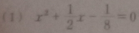 (1) x^2+ 1/2 x- 1/8 =0