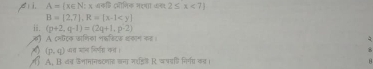 A= x∈ N X जक़्ि दभीनिक मदयाा कद१ 2≤ x<7)
B=(2,7), R= x-1
ii. (p+2,q-1)=(2q+1,p-2)
क) A. ८नफटक साणिका भक्रिटऊ वकाम कह । 4 
A (p,q) व्त जन मिरणत कन। 
ग A. B वब ऊनामानडटणाह खना नरडिड़ R वषयर गिर्ग् कथ । H