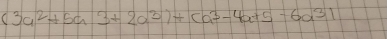 (3a^2+5a3+2a^3)+ca^3-4a+5-6a^31