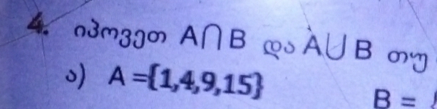 n3mggm A∩ B A∪ B my 
s) A= 1,4,9,15
B=