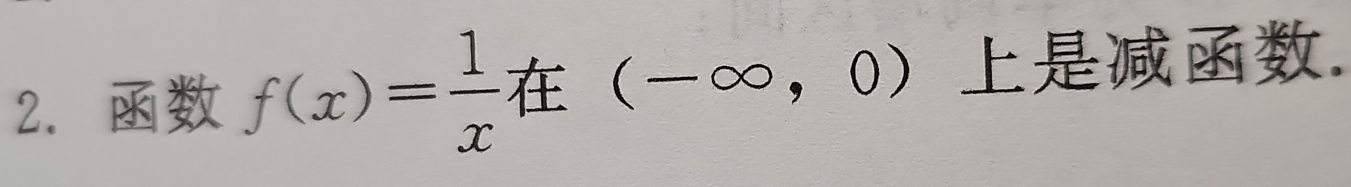 f(x)= 1/x  (-∈fty ,0).