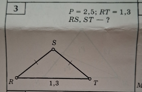 3
P=2,5; RT=1,3
RS, ST- ?
M