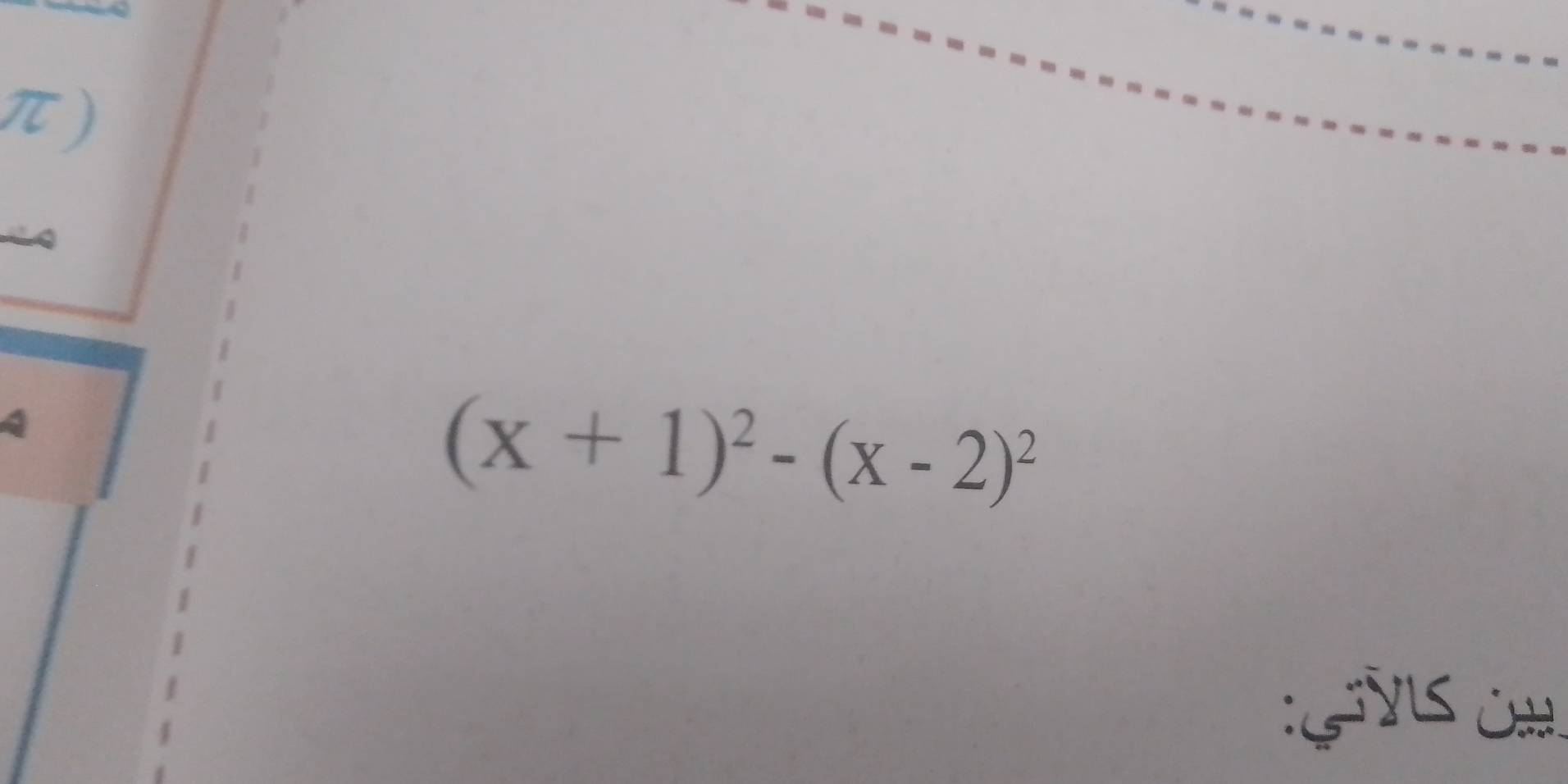 π )
(x+1)^2-(x-2)^2
:Gvis U#