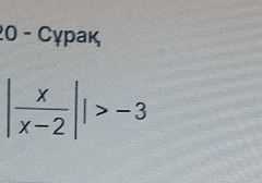 20 - Сγраκ