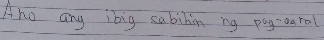 Ano ang ibig sabinin ng pag-aaral