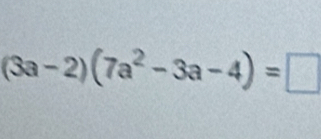 (3a-2)(7a^2-3a-4)=□