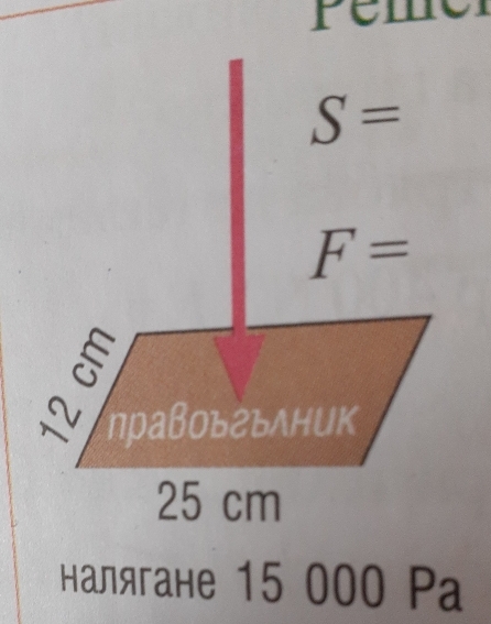 reme
налягане 15 000 Ра