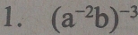 (a^(-2)b)^-3