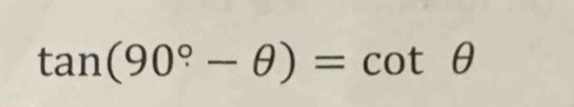 tan (90°-θ )=cot θ