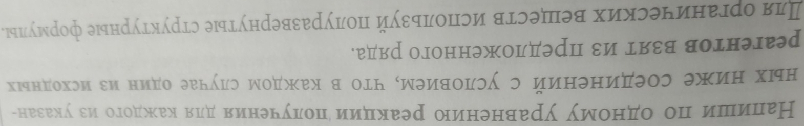 νáνdoφ əηdάlxáά1ɔ əiláηрəяευďάποи ηάεςκομɔи яΙээπэя хихээниηυido β∥η 
‘ʁव олоннэжΟ∥∀эवц εи ʁεя яоΙнэд 
хιчнπохэи εи ниπо эυんάνэ πоπжвη я оルь ‘иэияοиэά э цинэни∀эοэ эжиη хήн 
-нυεеηά εи олоπжеη виπ винэьάποи иипηυэр оинэняυά んπонπо οц ишицеη