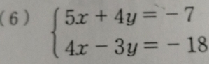 (6) beginarrayl 5x+4y=-7 4x-3y=-18endarray.