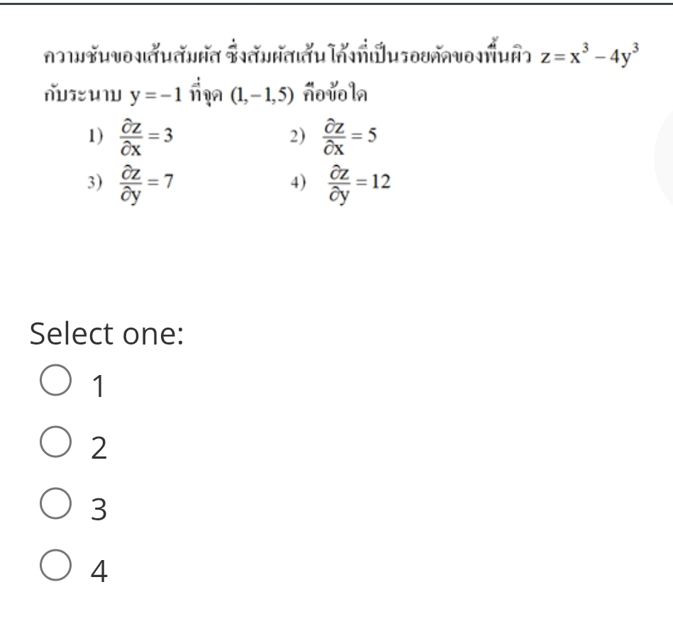 Αつιμऍиνονιμẩμñα चνलμñαιu Intौ[uτουňаνοπौμῆ] z=x^3-4y^3
y=-1 (1,-1,5) ñovo la
1)  partial z/partial x =3  partial z/partial x =5
2)
3)  partial z/partial y =7  partial z/partial y =12
4)
Select one:
1
2
3
4