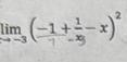 limlimits _to -3(frac -1+frac 1x_3-x)^2