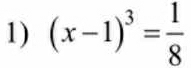 (x-1)^3= 1/8 