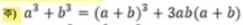 a^3+b^3=(a+b)^3+3ab(a+b)