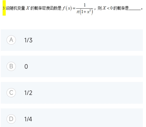 f(x)= 1/π (1+x^2)  ， X<0</tex> _ 。
A 1/3
B) 0
C) 1/2
D ) 1/4