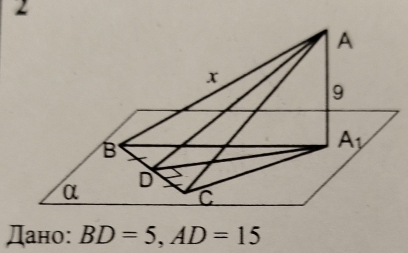 Дано: BD=5,AD=15