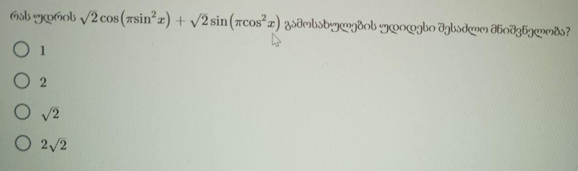 6sb ŋæñob sqrt(2)cos (π sin^2x)+sqrt(2)sin (π cos^2x) zs∂mbsby]gdol y∞o∞gbo dgbsd,m ∂bo4zbg—mds?
1
2
sqrt(2)
2sqrt(2)