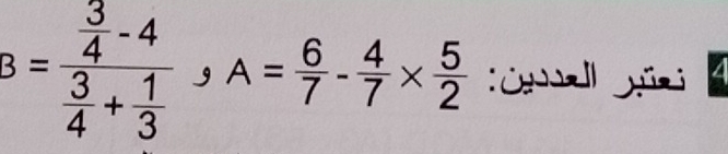 3=frac  3/4 -4 3/4 + 1/3 , A= 6/7 - 4/7 *  5/2 