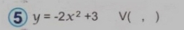 ⑤ y=-2x^2+3 V( ， )