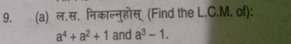 ल.स. निकाल्नुहोस् (Find the L.C.M. of):
a^4+a^2+1 and a^3-1.