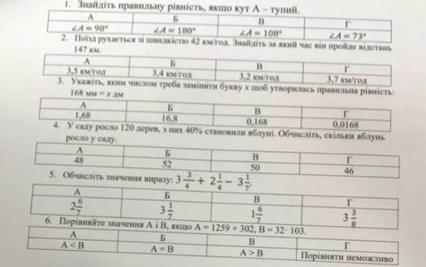 Знайліτь лравнльну рівність, якшо κу
д наίлίτь за яκнй чаς він проίле вίлстань
и букву х шоб утворнлась правильна рівніеть:
168 m y=x aM
луні. Обчнелίть, скільки яблунь
3 3/4 +2 1/4 -3 1/7 .