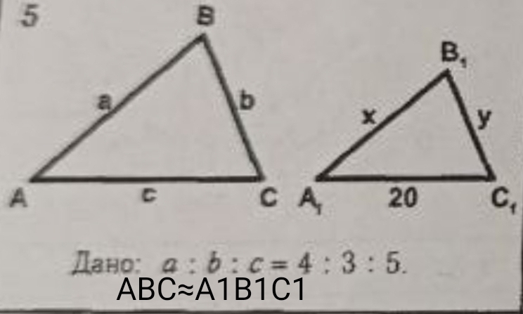 Дано: a:b:c=4:3:5.
ABCapprox A1B1C1