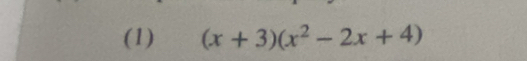 (1) (x+3)(x^2-2x+4)