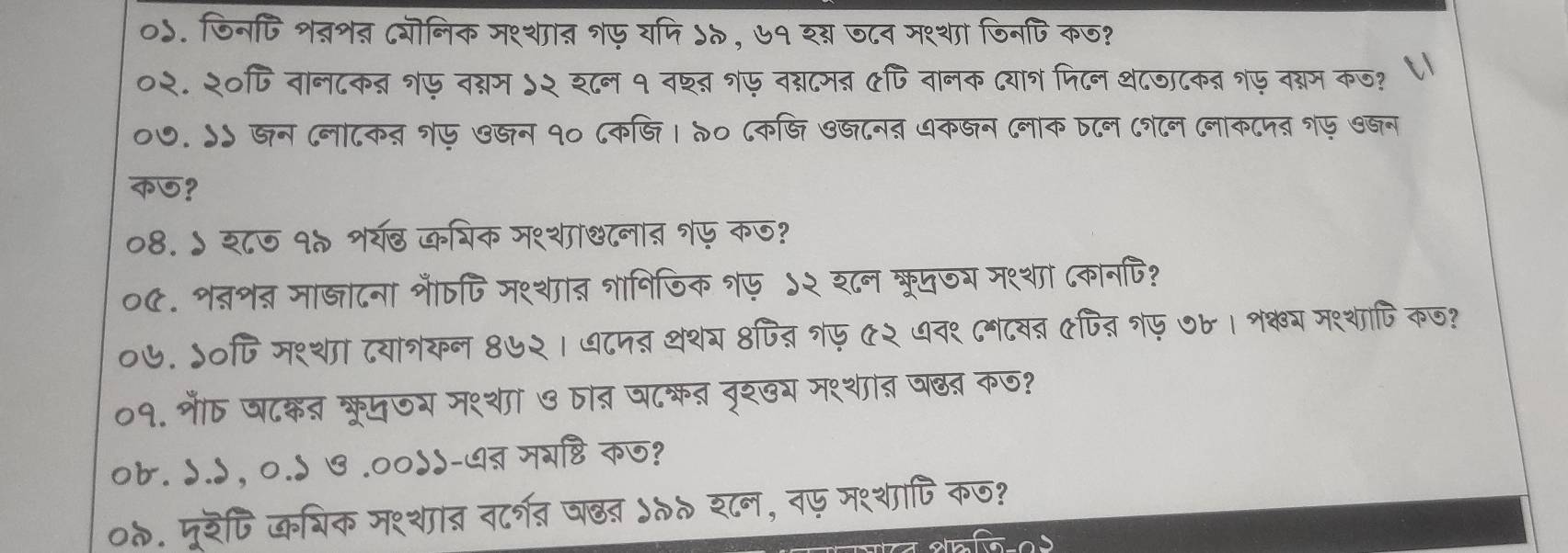 शप तरम क७१ 
T 
? 

1 
b . 
२०० २८न