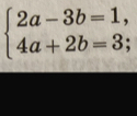 beginarrayl 2a-3b=1, 4a+2b=3;endarray.