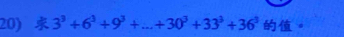 3^3+6^3+9^3+...+30^3+33^3+36^3 。