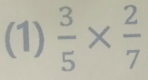 (1)  3/5 *  2/7 