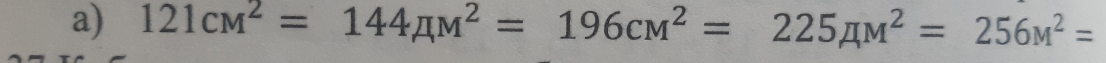 121cm^2=144π m^2=196cm^2=225_A=25m^56M^(256M^2)=