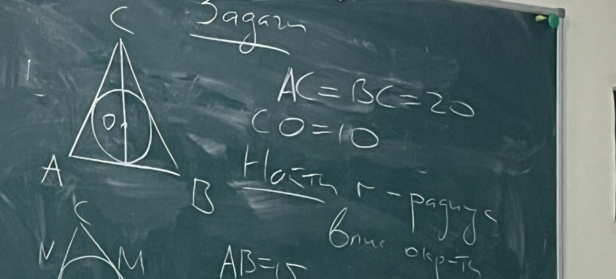 C Dagan
O
AC=BC=20
CO=10
A
flo=T r-pagT
M AB=15