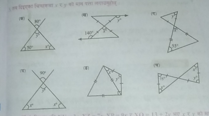 1 तल दिड्एका चित्हकमा x^-overline 3 y को मान पत्ता लगाउनहोस् :
80°
y°
50° x°
()
y°
=13+2_1 भए ४ र ४ को मा