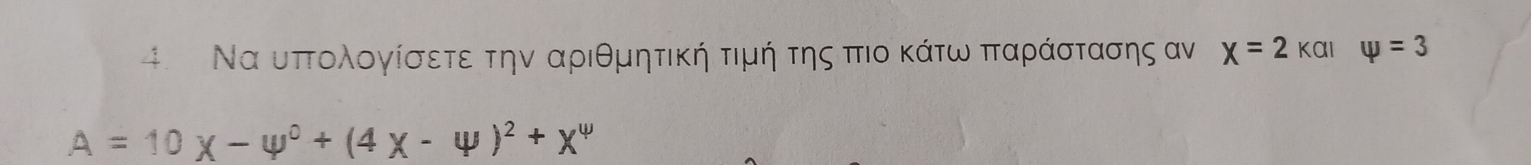 Να υπτολογίσετε την αριθμητική τιμή της πιο κάτω πταράστασης αν x=2kalvarphi =3
A=10x-4^0+(4X-4)^2+X^4