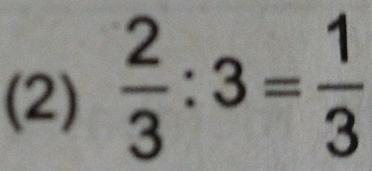 (2)  2/3 :3= 1/3 