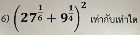 (27^(frac 1)6+9^(frac 1)4)^2 ιvi¬ñuli¬ln