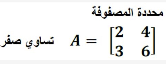 gh A=beginbmatrix 2&4 3&6endbmatrix