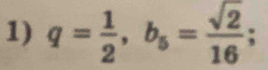 q= 1/2 , b_5= sqrt(2)/16 ;