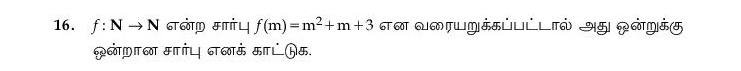 f:Nto N नल! मा। f(m)=m^2+m+3 Tन UMtuMiTulllià IH qáyis 
कलगफाना माा।। ननाऊं मा। फऊ.