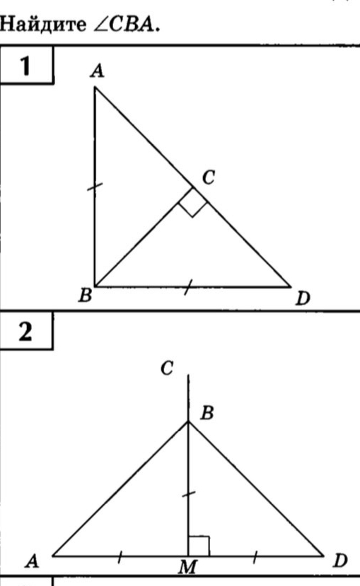 Найдите ∠ CBA. 
1